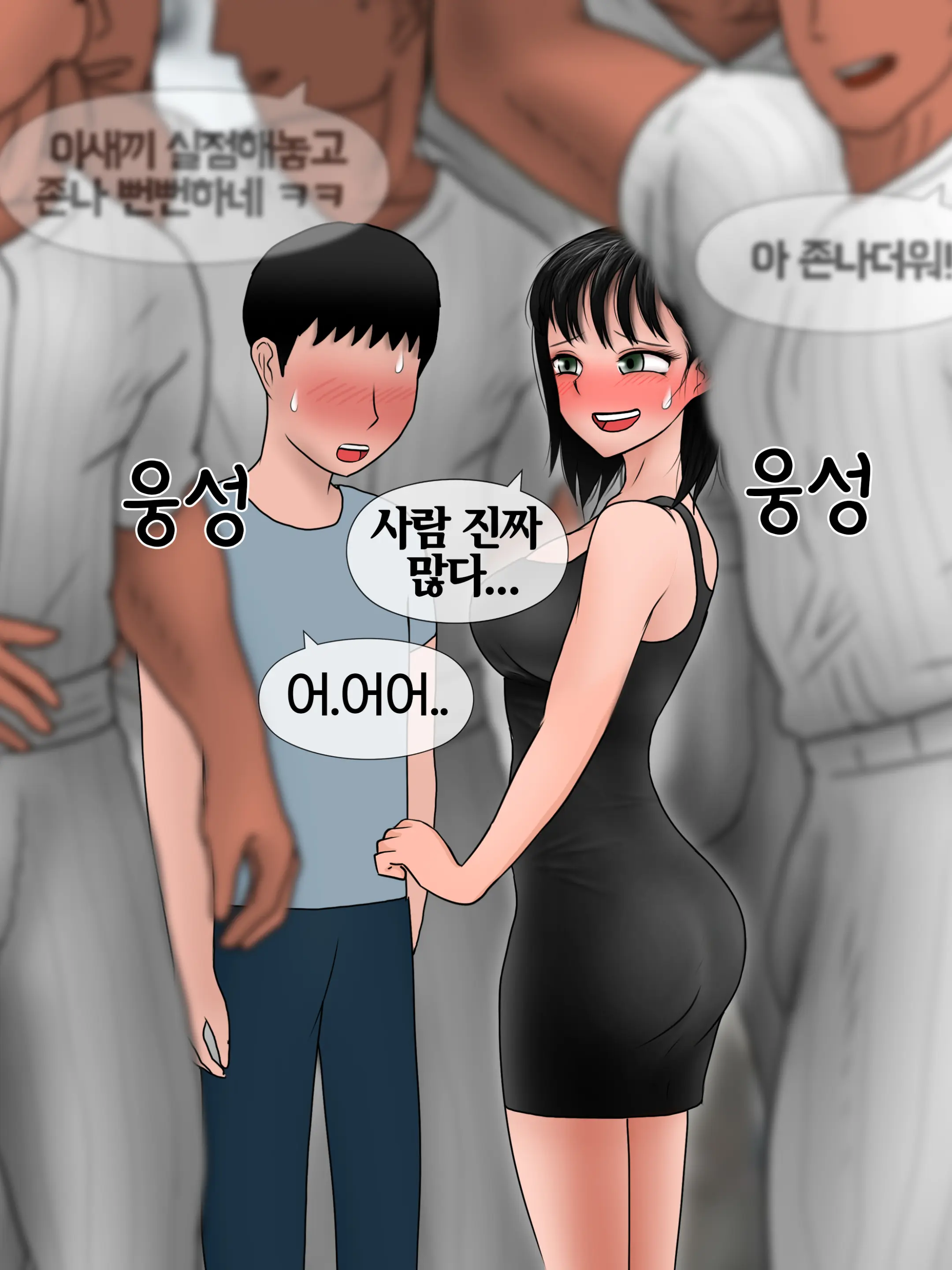완벽한 여자친구 Perfect Girlfriend [Korean] 01-06